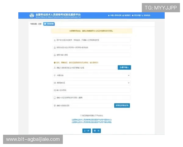 真人网站注册全流程详解帮助新手快速完成账号注册